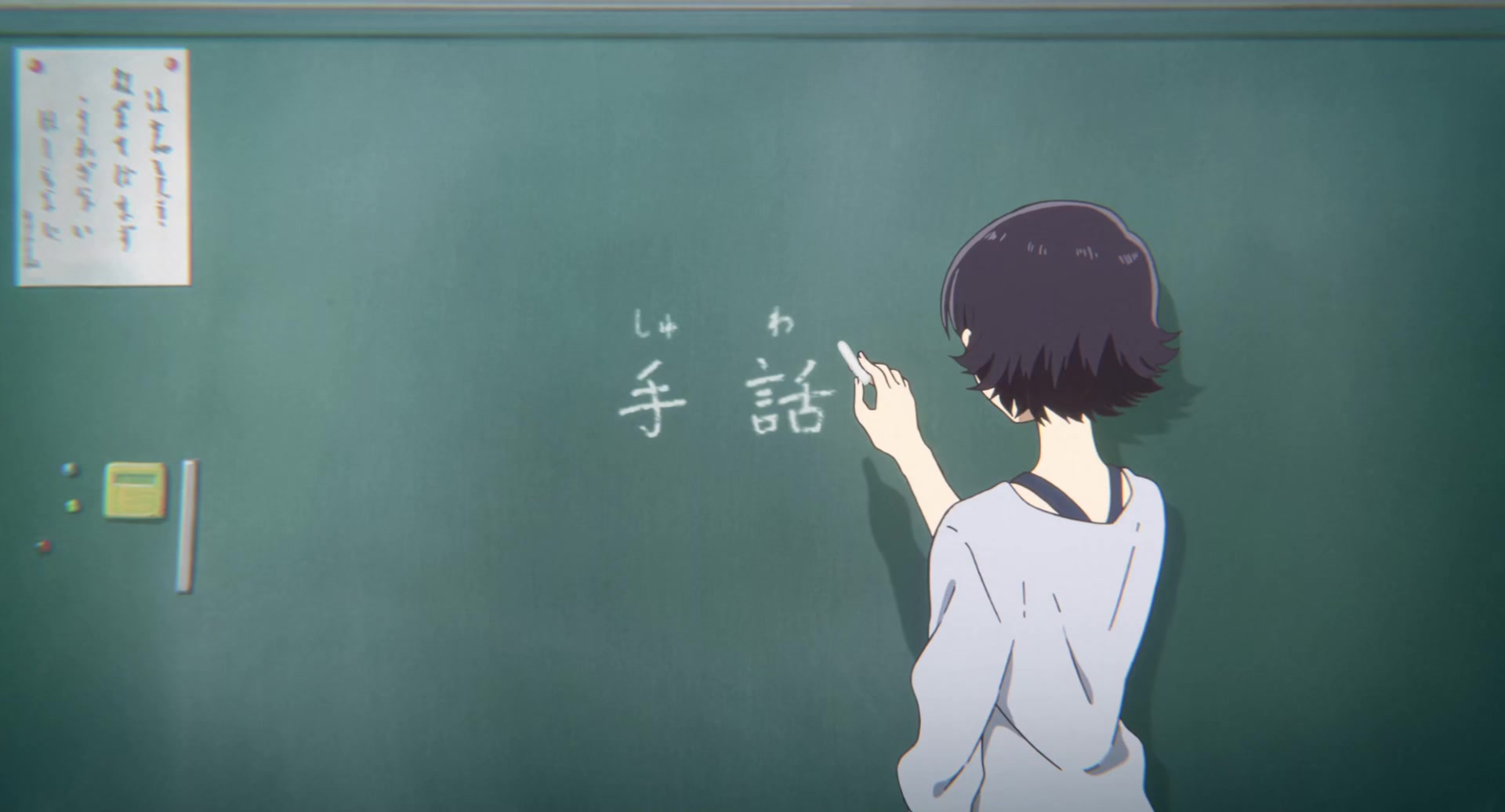 [Tsukyio Editing Resources] A Silent Voice Movie - 1435.mp4